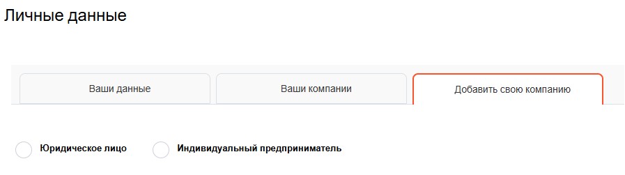 Добавить свою компанию
