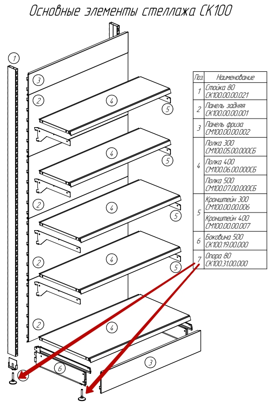Схема сборки полки